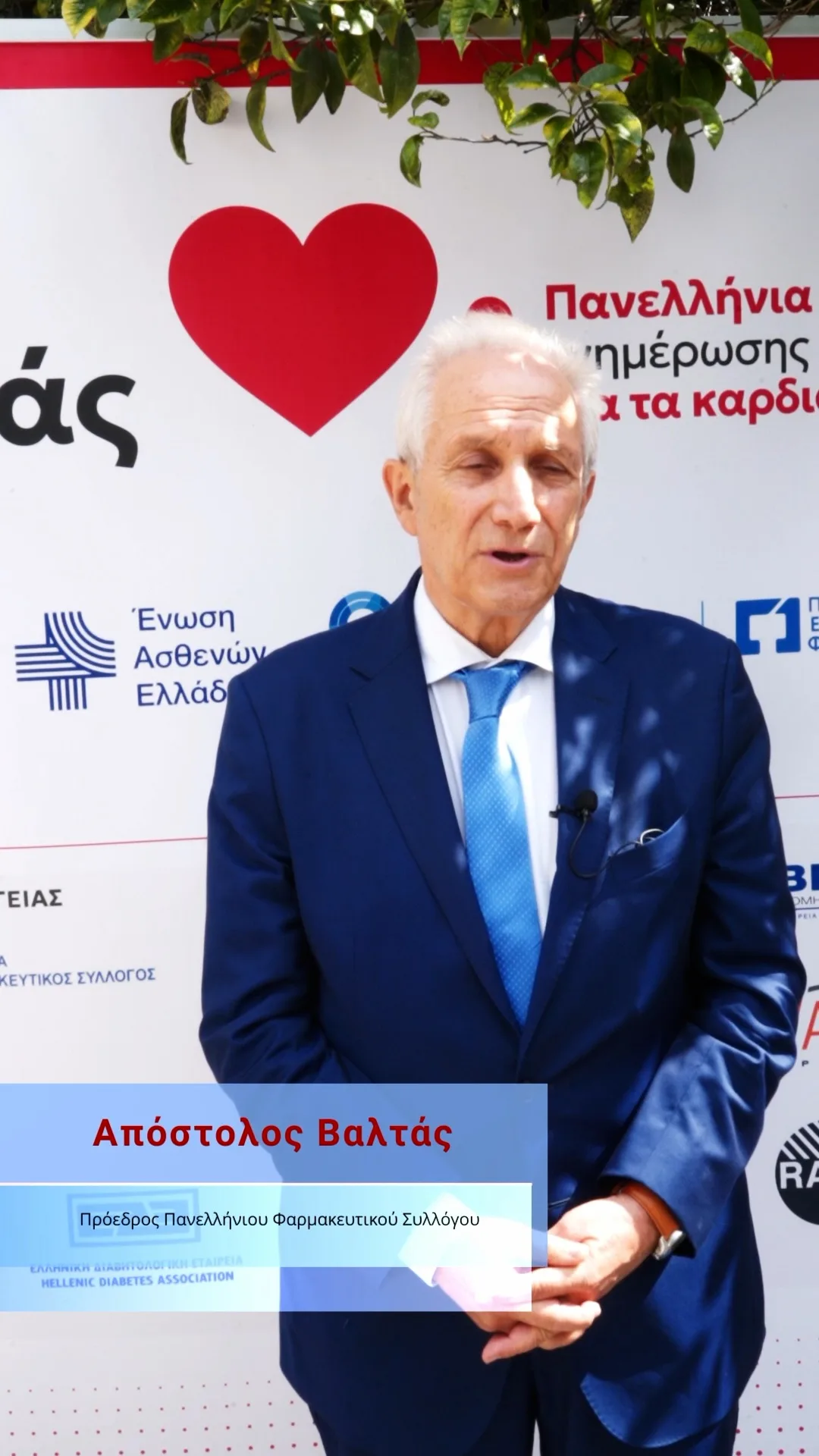 Απόστολος Βαλτάς, Πρόεδρος του Πανελλήνιου Φαρμακευτικού Συλλόγου