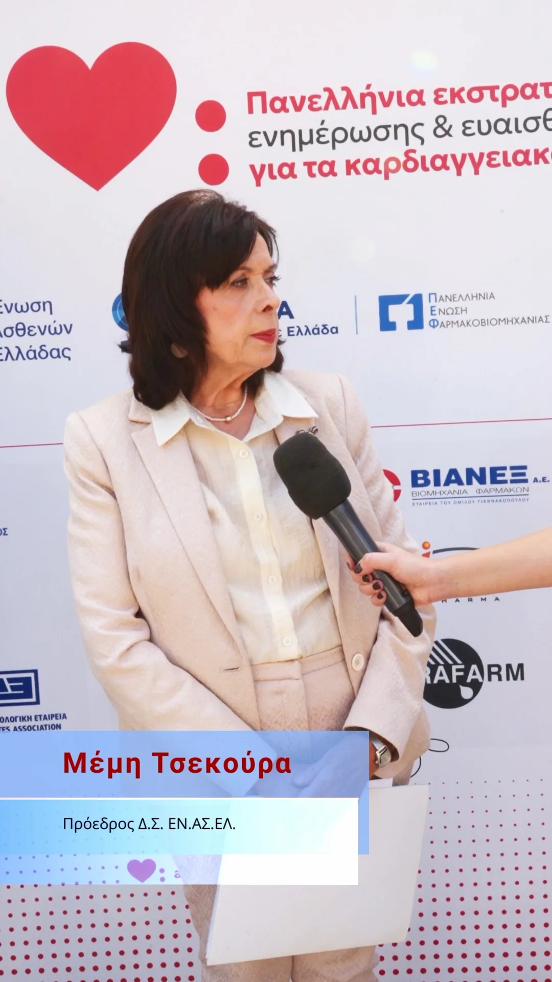 Μέμη Τσεκούρα, Πρόεδρος Δ.Σ. της Ένωσης Ασθενών Ελλάδας
